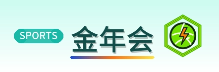 金年会-Logo